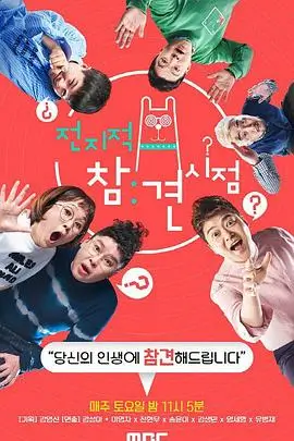 91·脱口秀大会